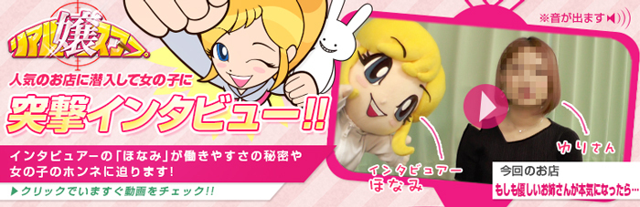 リアル嬢スコープ ゆり